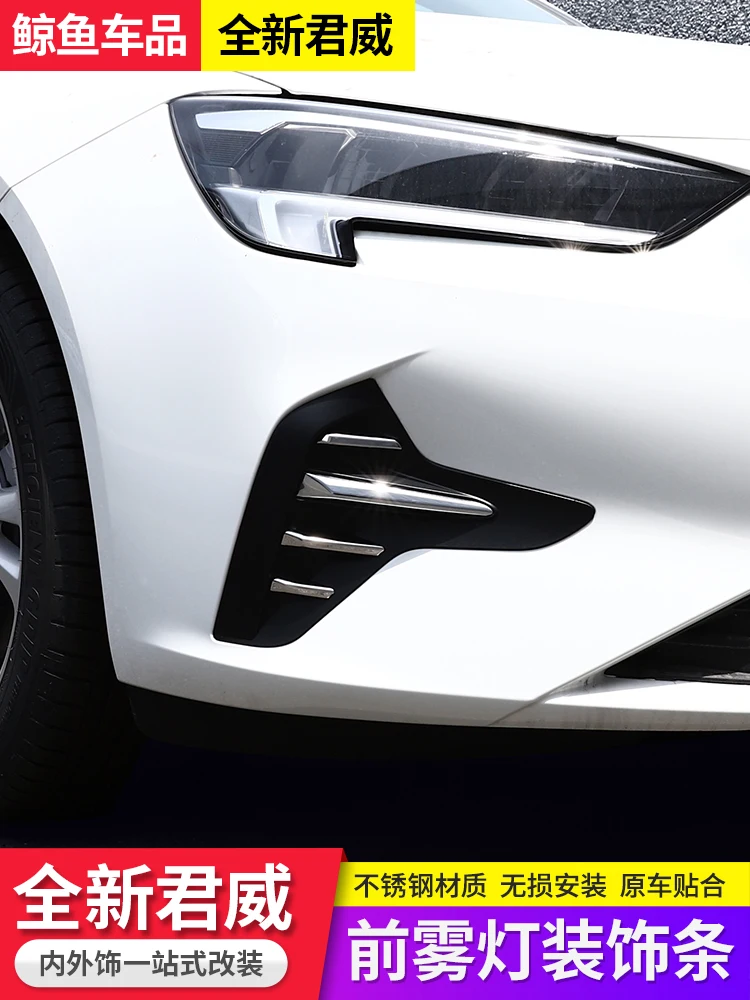 Автомобильные аксессуары для Buick Regal 2020-2023 Рамка переднего противотуманного фонаря декоративная полоска Декоративная рамка переднего противотуманного фонаря Автомобильные наклейки