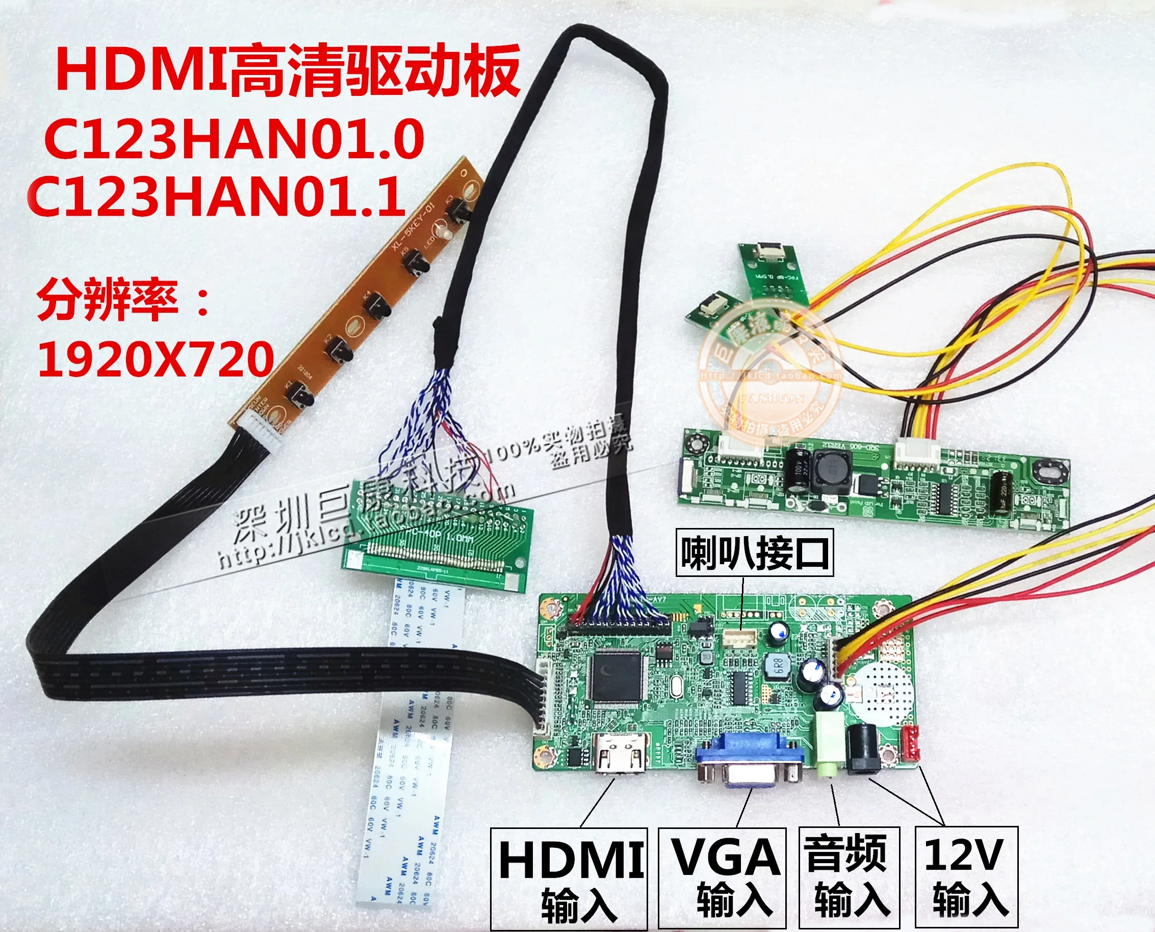 Комплект приводных плат C123HAN01.0 C123HAN01.1 Плата привода LCD HDMI 1920X720