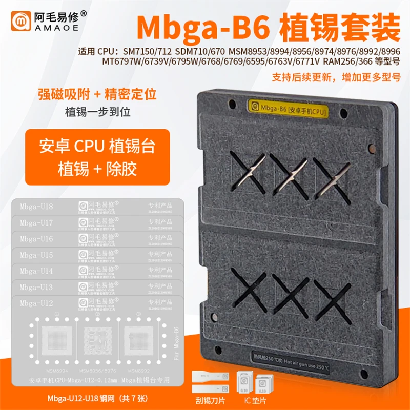 Amaoe Mbga-B6 Платформа BGA Planting Tin Для Android CPU MSM8996 MSM8953 1AB MSM8974 MSM8956 MSM8976 MSM8994 MSM8992 Удалить Клей