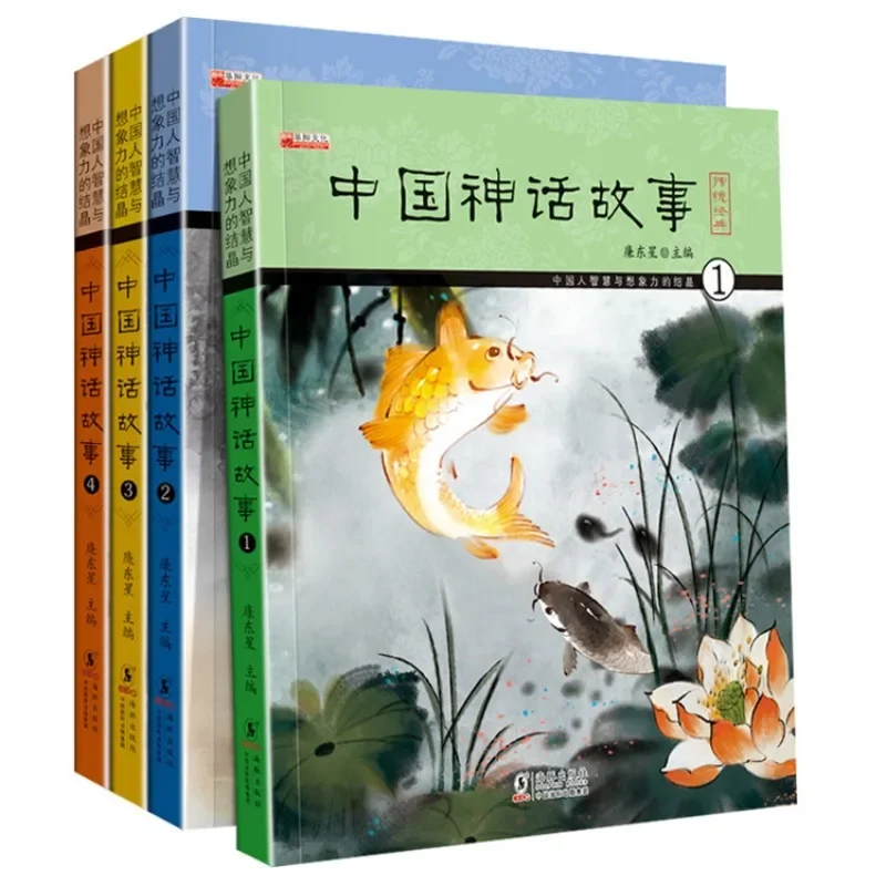 Фонетическая версия китайской мифической истории Книги для чтения в начальной школе Книги для внеклассного чтения для учащихся начальной школы