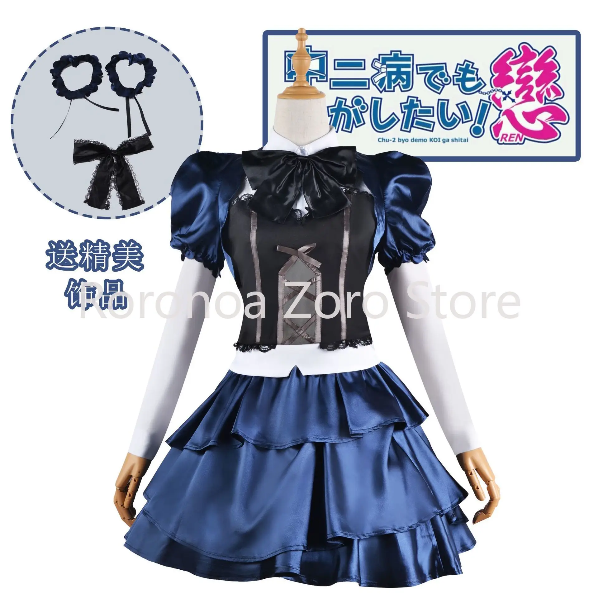 Аниме Chuunibyou Косплей костюм Chuunibyou Demo Koi ga Shitai! Takanashi Rikka Sweet Gothic Lolita Dress Униформа Костюм горничной