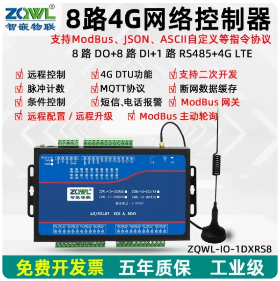 Модуль дистанционного управления реле 4G с 8-позиционным переключением выходного значения SMS-телефонной сигнализации MQTT промышленный шлюз
