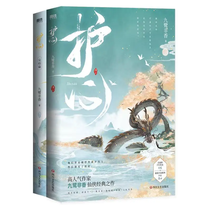 2 Книги / набор китайской драмы 