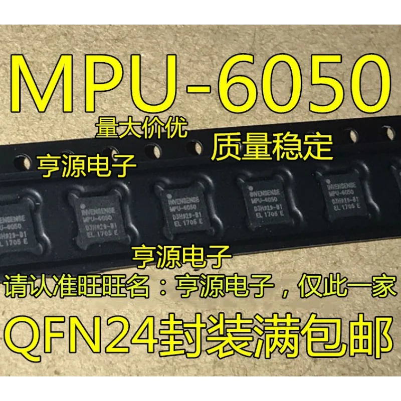 Mpu6050 3050 6000 6052c 6500 6515 6881 9250 микросхема датчика Qfn24 a