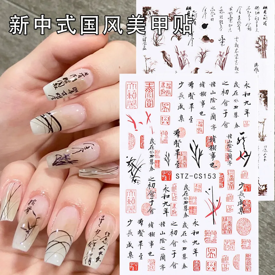 Китайские Иероглифы Наклейки для ногтей Акварельные цветы Бамбуковые листья Слайдеры Горный Журавль Птицы Наклейки Буквы Фольга для маникюра