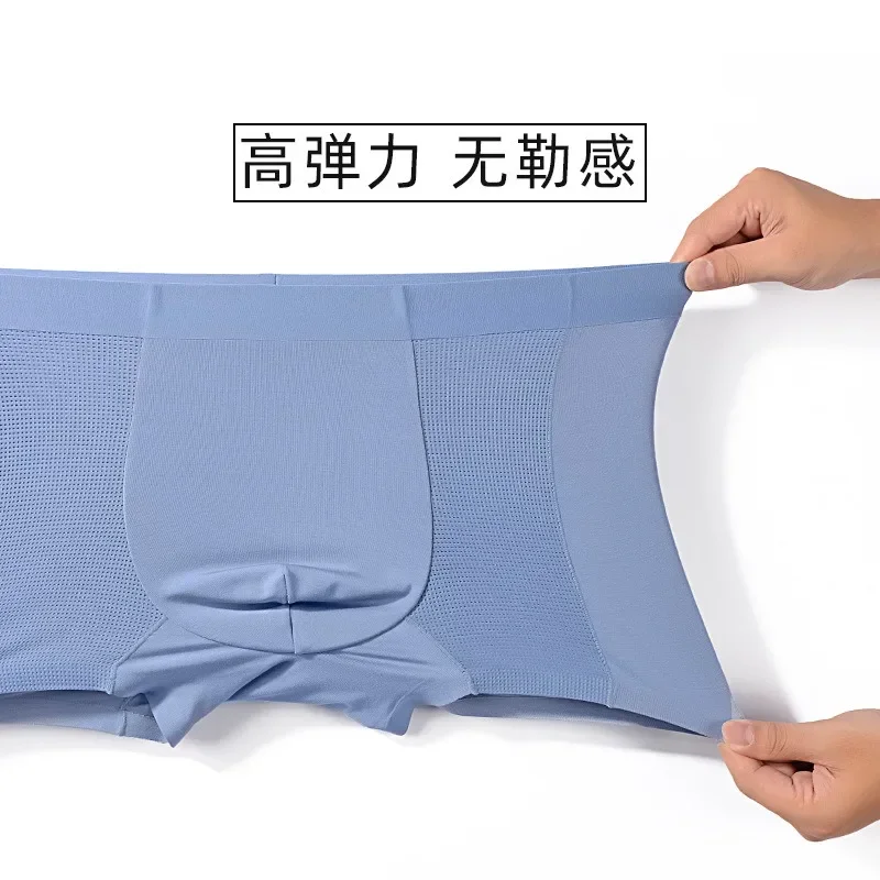 Новые модальные брюки с антибактериальной сеткой Lingzhi, кондиционирующие воздух, Однотонное бесследное мужское нижнее белье, обязательное условие для жестких