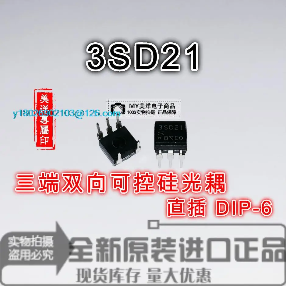 (5 шт./лот) Микросхема питания 3SD21 PC3SD21 DIP-5 IC