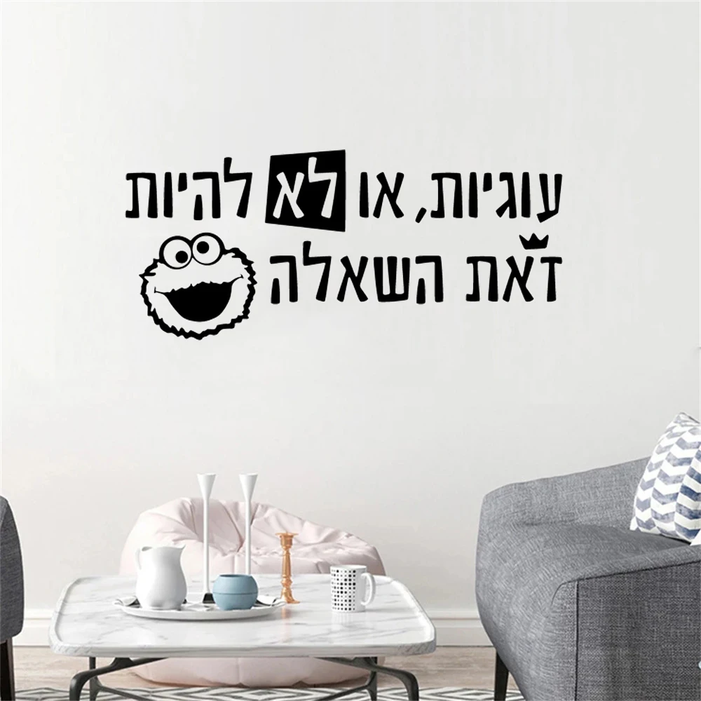 Наклейка на стену с прекрасными предложениями на иврите, украшение домашнего декора для детских комнат, настенная наклейка для домашнего декора